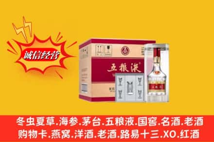 南京市高淳名酒回收原箱五粮液.jpg