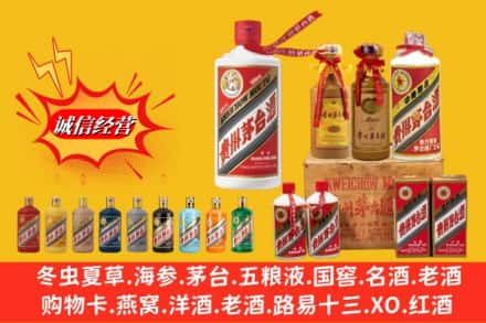 南京市高淳回收贵州茅台酒