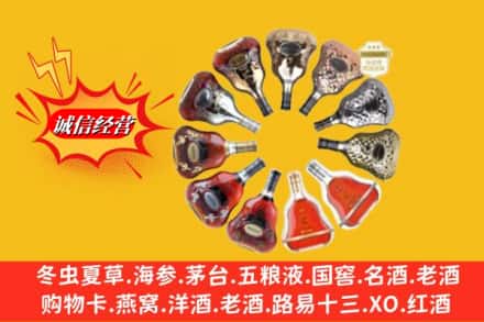 南京市高淳回收XO洋酒