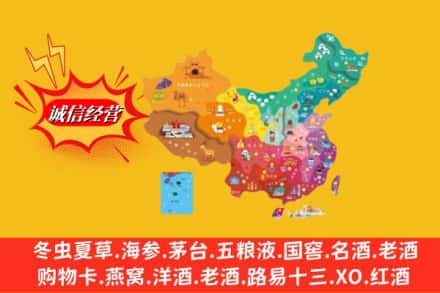 南京市高淳烟酒回收地址