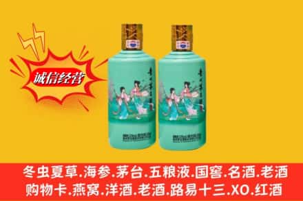 南京市高淳名酒回收24节气茅台酒.jpg