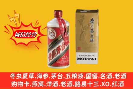 南京市高淳名酒回收80年代茅台酒.jpg