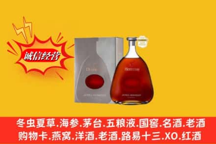 南京市高淳名酒回收轩尼诗洋酒.jpg