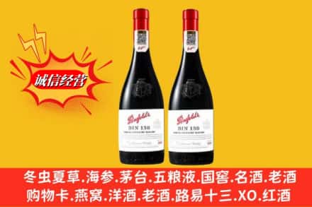 南京市高淳回收奔富洋酒