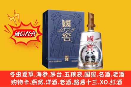 南京市高淳回收国窖1573