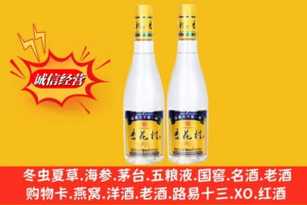 南京市高淳名酒回收杏花村酒.jpg