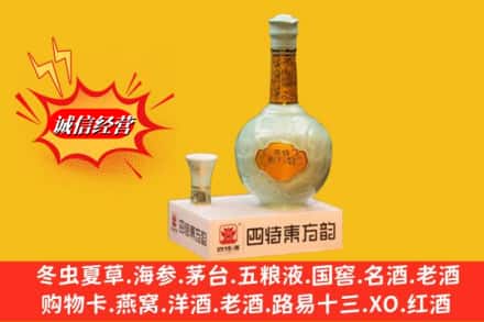 南京市高淳名酒回收四特酒.jpg