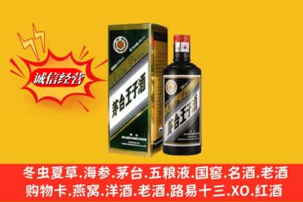 南京市高淳名酒回收王子酒.jpg