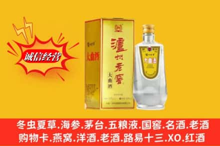 南京市高淳名酒回收泸州老窖.jpg