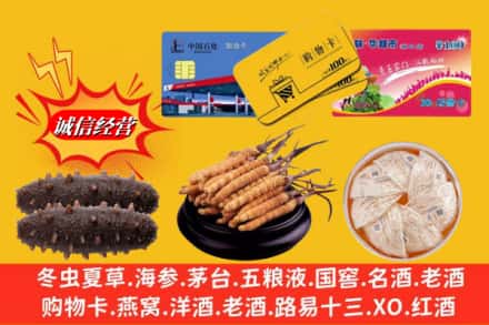 南京市高淳烟酒回收礼品.jpg
