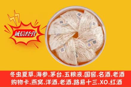 南京市高淳回收燕窝