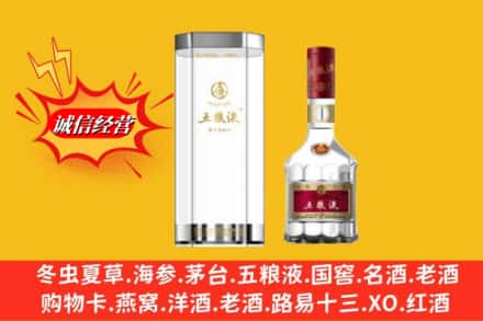 南京市高淳名酒回收五粮液8代.jpg